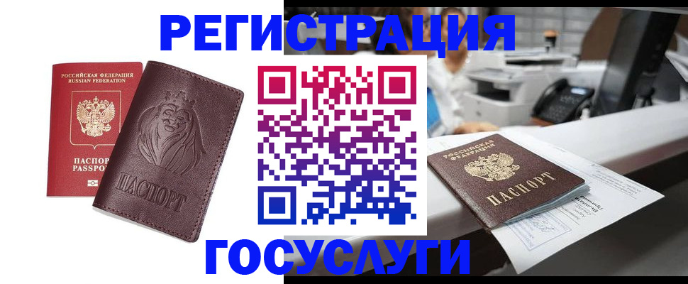 прописка для школы в Пущино